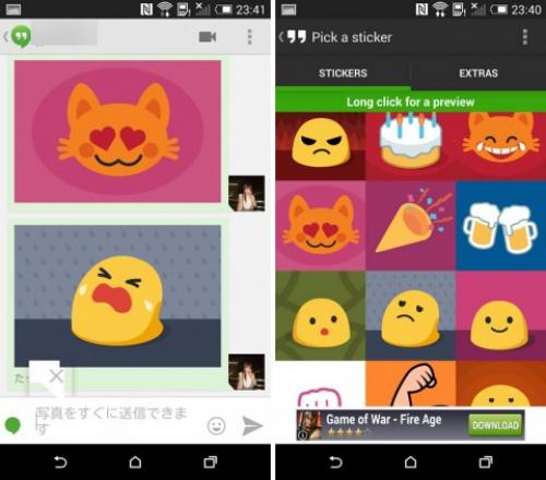 ハングアウト用ステッカー