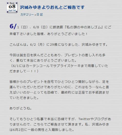 声優の沢城みゆきさんが入籍報告 声優仲間から祝福ツイート相次ぐ ガジェット通信 Getnews