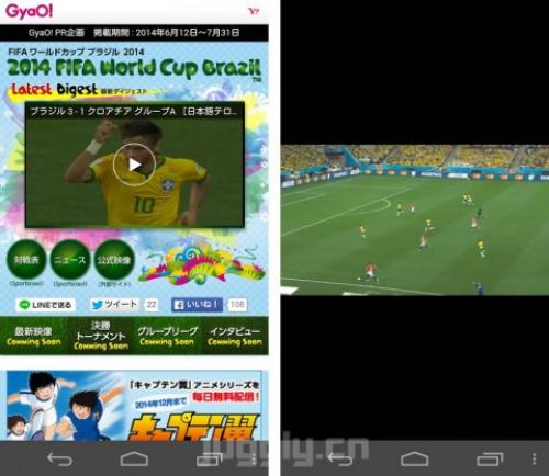 Gyao Fifaワールドカップブラジル大会のハイライト動画を無料配信 ガジェット通信 Getnews