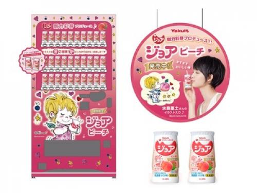 世界でたった1台 亜土ちゃん ジョアピーチ ラッピング自販機が登場 ガジェット通信 Getnews