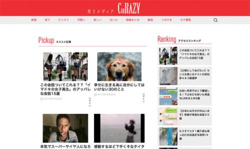 笑いに特化した国内バイラルメディア Curazy 1億円の資金調達 ガジェット通信 Getnews