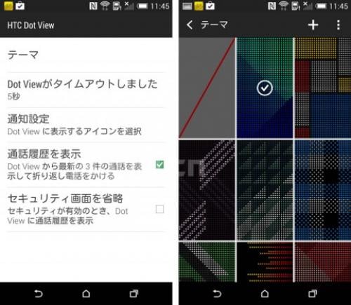 Htc Dot Viewのコンパニオンアプリガアップデート 壁紙をカスタマイズできる新機能が追加 ガジェット通信 Getnews