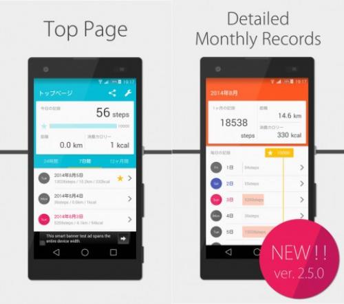 歩数計 For Kitkat Android 4 4 X Kitkat に最適化されたバッテリー消費の少ないシンプルな歩数計アプリ Material Design のアプリuiもgood ガジェット通信 Getnews