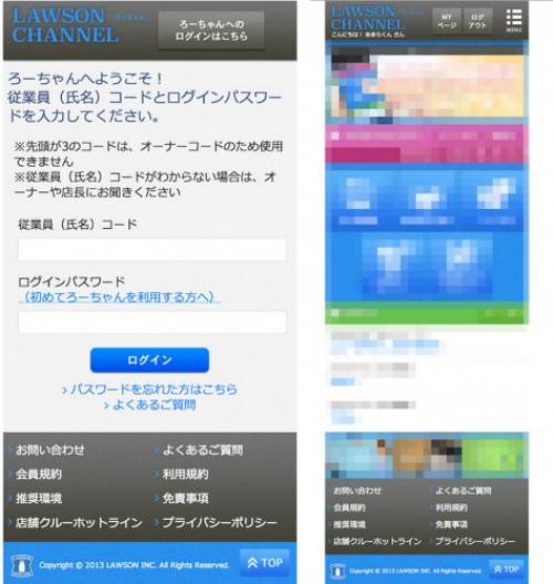 ローソン クルー向けモバイルサイト Lawson Channel ろーちゃん のandroidアプリをリリース ガジェット通信 Getnews