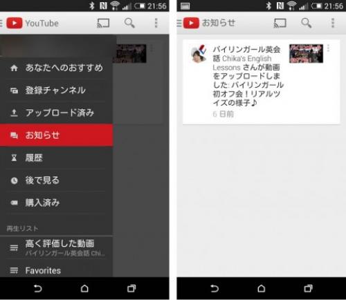 Youtubeの公式androidアプリに 通知 を一覧できる お知らせ タブが追加 ガジェット通信 Getnews