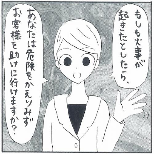 お客様を守る 保安員 の役割もあるホテルマン 危険を顧みずにどこまで行動できるか ガジェット通信 Getnews