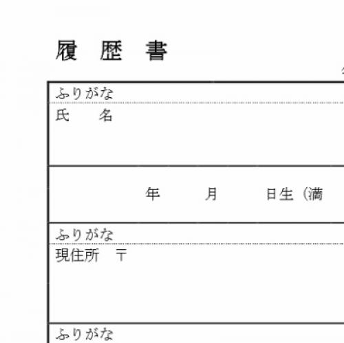 履歴書の趣味欄に アニメ鑑賞 でドン引き 就活には本当にマイナスなのか ガジェット通信 Getnews
