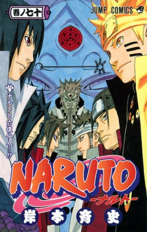 Naruto 11月で連載終了だってばよ 15年に ナルト展 開催 ガジェット通信 Getnews