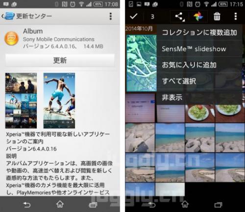 Sony Mobile Xperia Z3などに新バージョンのアルバム 6 4 A 0 16 を配信開始 Playmemories Onlineのコンテンツも非表示可能に ガジェット通信 Getnews