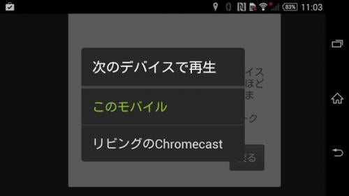 Huluのandroidアプリがアップデート Chromecastに対応 今は機能せず スライドメニューの追加でページ移動が容易に ガジェット通信 Getnews