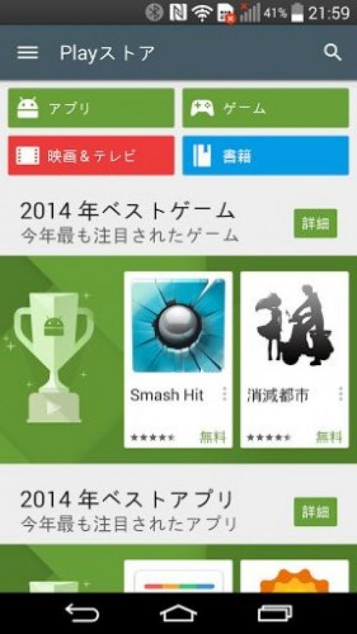 Google Google Playで 14 年ベストアプリ ゲーム ムービー ブック を公開 ガジェット通信 Getnews