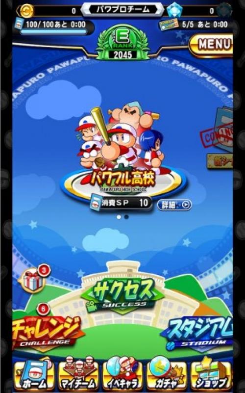 コナミ サクセスモードを搭載したスマートフォン版 実況パワフルプロ野球 をgoogle Playストアにリリース ガジェット通信 Getnews