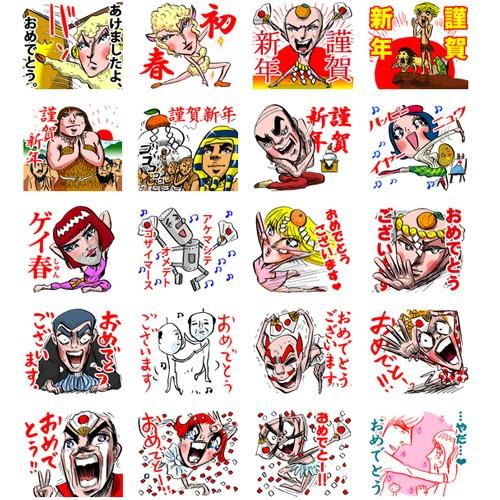 ハイテンションなキャラクターで新年の御挨拶を お正月にしりあがり寿先生のlineスタンプはいかが ガジェット通信 Getnews