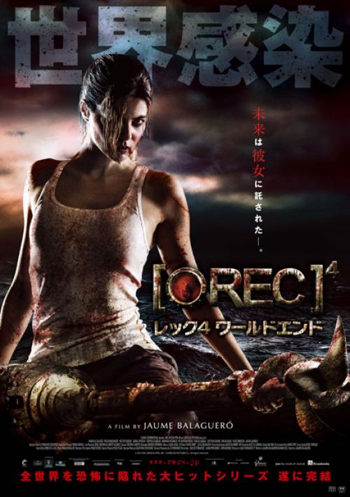 映画 Rec4 ワールド エンド グロこわ 感染者 写真でカウントダウン ホラー通信 ガジェット通信 Getnews