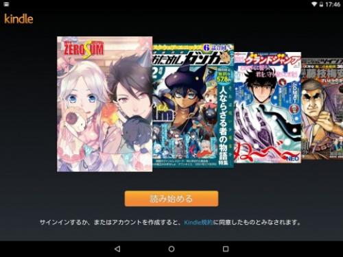 Amazon Co Jp Kindle書籍化されたマンガ雑誌を無料で定期購読できる新サービス Kindle 無料マンガ雑誌 を提供開始 ガジェット通信 Getnews