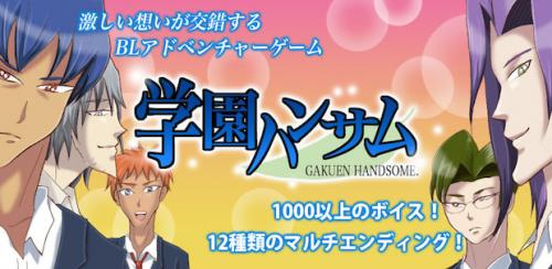 最強のblゲーム 学園ハンサム 完全版 ストーリー追加 さらなる高み 最強のblゲーム 学園ハンサム 完全版 ストーリー追加 さらなる高み