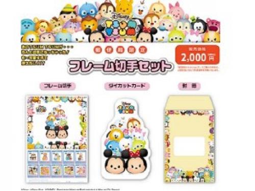 郵便局のみでの数量限定販売！ディズニー 「TSUM TSUM（ツムツム）」が