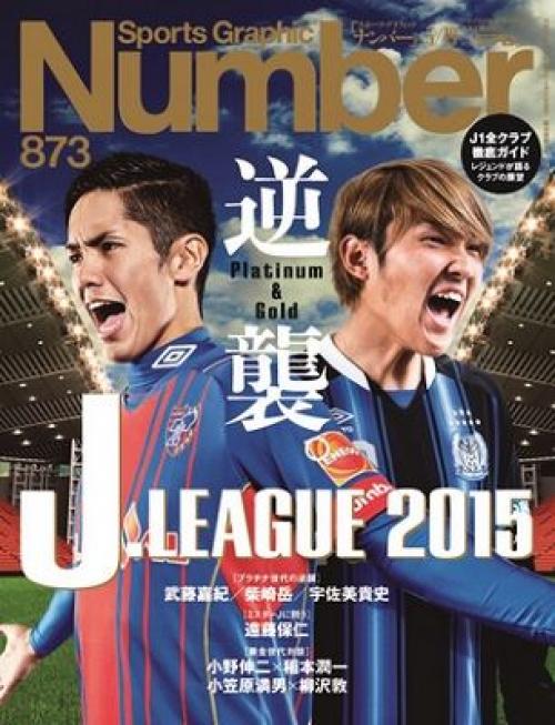 開幕直前予想 ｊリーグ第１ステージ優勝チームは ガジェット通信 Getnews