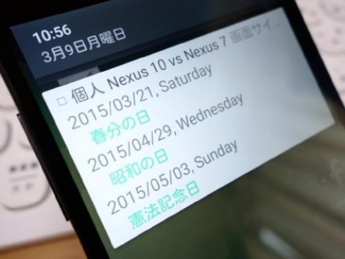 Calendar Status カレンダーの予定やtodoの一覧を通知パネルで確認できるandroidアプリ ガジェット通信 Getnews