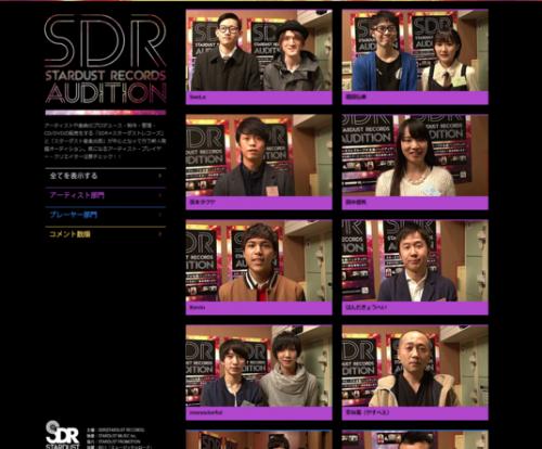 STARDUST RECORDS主催オーディション、第2期2次審査を実施 ｜ ガジェット通信 GetNews
