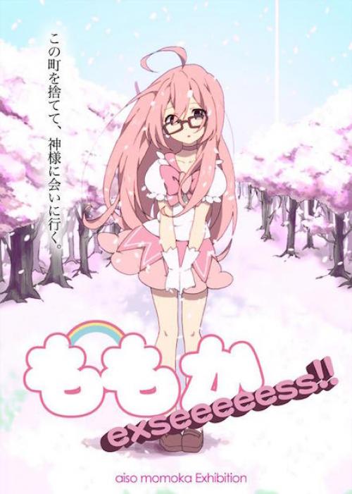 萌えキャラの実存に迫る あいそ桃か個展 ももか Exseeeeess ガジェット通信 Getnews