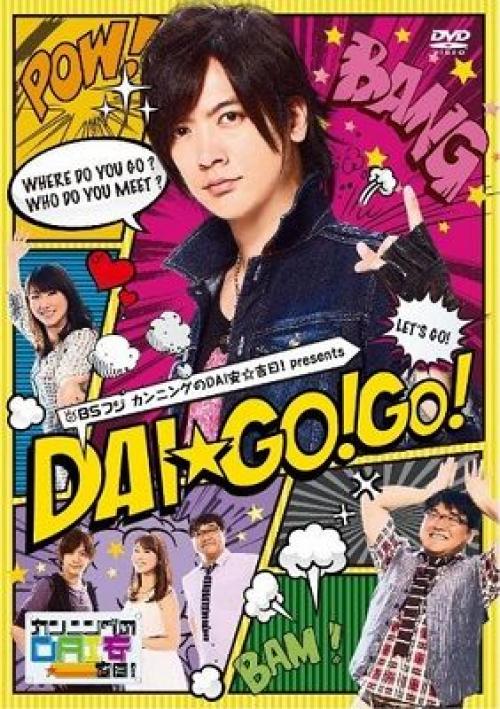 どっちのミカタ ｄａｉｇｏは ２４時間テレビ のマラソンを完走できる ガジェット通信 Getnews