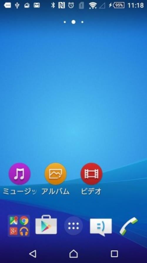 Xperia Z3 Z4のライブ壁紙アプリがダウンロード可能 ガジェット通信 Getnews