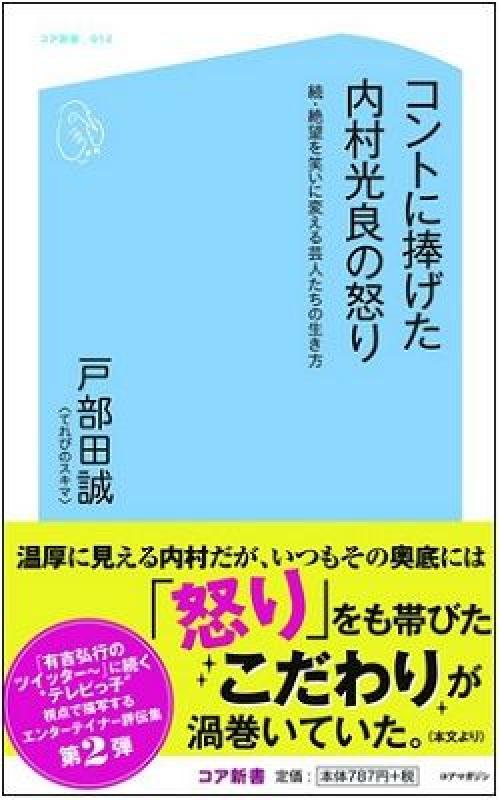 マモー ミモー復活 ウッチャンについて調べてみた ガジェット通信 Getnews