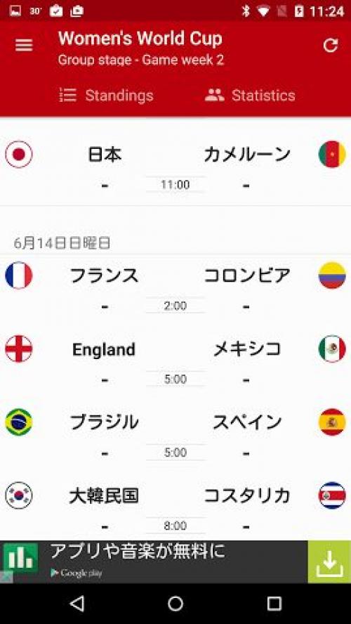 Fifa女子ワールドカップ カナダ大会のスケジュールや結果を確認できるandroidアプリ Googleカレンダーを紹介 ガジェット通信 Getnews