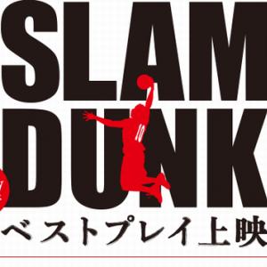 Slam Dunk 名台詞ベスト5がみんなの投票で決定 1位に選ばれたのは ガジェット通信 Getnews