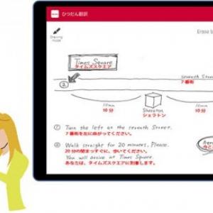 Nttドコモのandroidアプリ メール翻訳コンシェル がv1 3 0にアップデート 高解像度端末で文字が大きく表示 Arrowz X F 10dに対応 ガジェット通信 Getnews