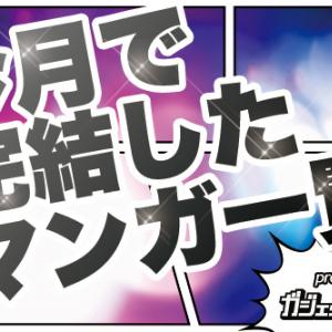 完結マンガ 15年5月は61作品終了 アオハライド 全13巻など ガジェット通信 Getnews