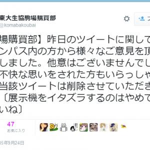 大阪地震で同志社大学の休講の周知の遅れに不満続出 頼りになったのは構内のファミリマートのツイート ガジェット通信 Getnews