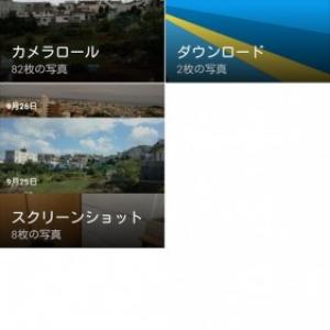 Gallery Plus 指定した写真と動画を非表示にして他人に見られないようにする機能を備えたギャラリーアプリ ガジェット通信 Getnews