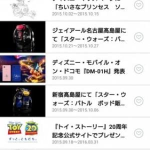 買収を繰り返すディズニーは今後こうなる とあるtwitterユーザーの未来予想が大盛り上がり ガジェット通信 Getnews