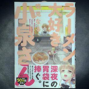 ドラマ化決定で ラーメンハゲ こと芹沢達也が復活 ビッグコミックスペリオールが らーめん祭り号 ガジェット通信 Getnews