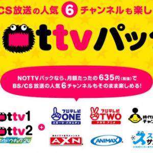 Android向け Nottvウィジェット が8月31日をもって提供終了に ガジェット通信 Getnews