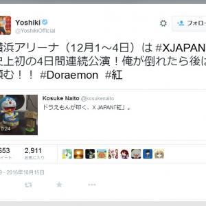 ガチタンバリンとのストリートピアノ演奏動画にyoshikiさんが反応 紅 作曲して良かったなって思います ガジェット通信 Getnews