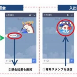 銀行アプリは安心 使いやすい おすすめ3社のサービスを紹介 ガジェット通信 Getnews