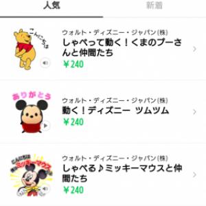 Line アップデートで着せ替え機能 スタンプに続くコンテンツとなるのか ガジェット通信 Getnews