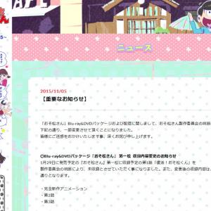 松汁 に 童貞なヒーロー アニメ おそ松さん の3 5話が配信開始 ガジェット通信 Getnews