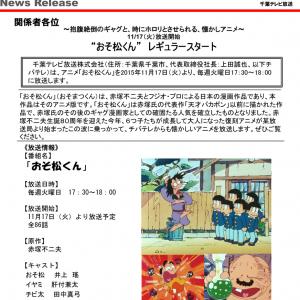 決定版 アニメ おそ松さん 人気脇役キャラクターランキングトップ10発表 ガジェット通信 Getnews