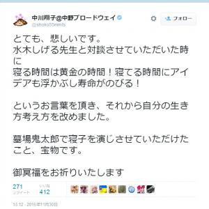 心が安らぐ水木しげるさんの名言 ガジェット通信 Getnews