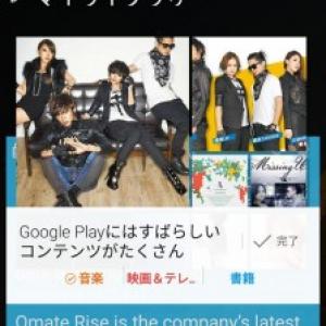 Android向け Nottvウィジェット が8月31日をもって提供終了に ガジェット通信 Getnews
