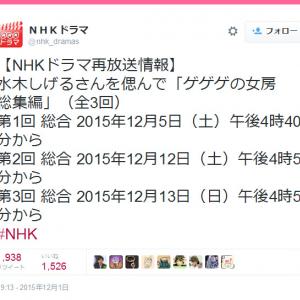 ドラマ化決定で ラーメンハゲ こと芹沢達也が復活 ビッグコミックスペリオールが らーめん祭り号 ガジェット通信 Getnews