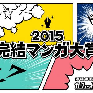 完結マンガ 15年12月は53作品終了 クローバー 全43巻など ガジェット通信 Getnews