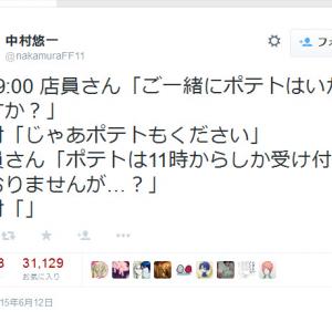 中日新聞が夕刊コラムで声優 中村悠一さんのツイートをパクったのではと話題に ガジェット通信 Getnews