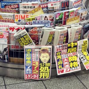 は や く 逃 ゲ て めざましテレビ が 縦読み のsmapへのメッセージを紹介 ガジェット通信 Getnews