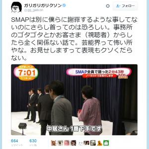 は や く 逃 ゲ て めざましテレビ が 縦読み のsmapへのメッセージを紹介 ガジェット通信 Getnews