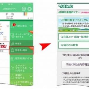 必読 新幹線が2時間以上遅れたら特急券が全額払い戻しできる件 知られておらず損する人が続出 ガジェット通信 Getnews